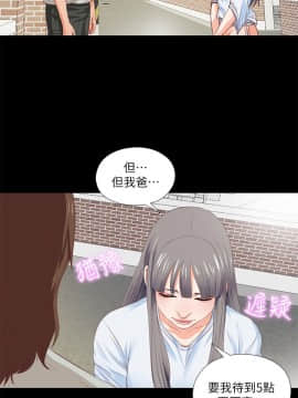 愛徒 1-52話_004_0101