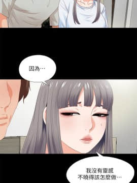 愛徒 1-52話_003_0085