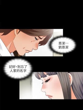 愛徒 1-52話_002_0048
