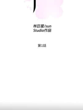 愛徒 1-52話_001_0005