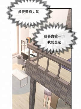 1╱6女友 1-25話_1╱6女友 25 CC_0713
