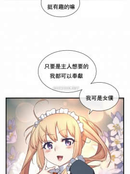 1╱6女友 1-25話_1╱6女友 25 CC_0697
