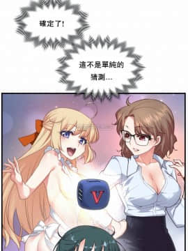 1╱6女友 1-25話_1╱6女友 24 CC_0686