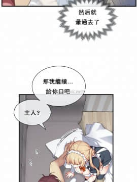 1╱6女友 1-25話_1╱6女友 24 CC_0684