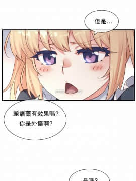 1╱6女友 1-25話_1╱6女友 24 CC_0687