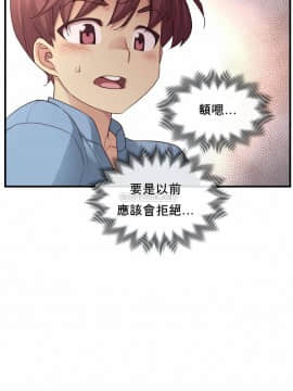 1╱6女友 1-25話_1╱6女友 24 CC_0688