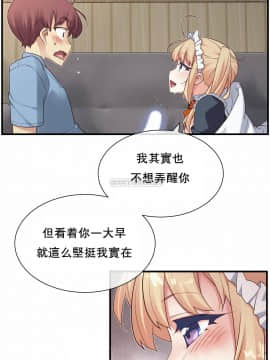 1╱6女友 1-25話_1╱6女友 24 CC_0682