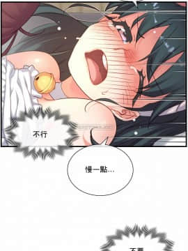 1╱6女友 1-25話_1╱6女友 24 CC_0674