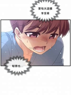1╱6女友 1-25話_1╱6女友 24 CC_0671