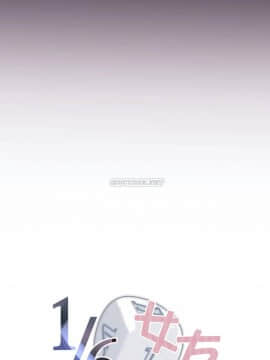 1╱6女友 1-25話_1╱6女友 24 CC_0667