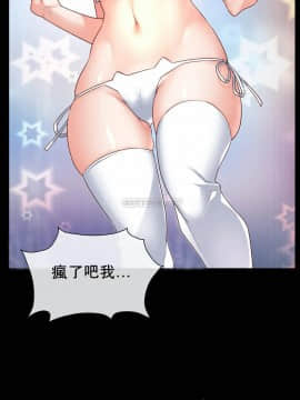 1╱6女友 1-25話_1╱6女友 24 CC_0664