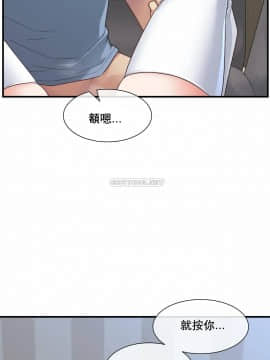 1╱6女友 1-25話_1╱6女友 23 CC_0662