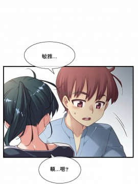 1╱6女友 1-25話_1╱6女友 23 CC_0651