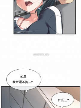 1╱6女友 1-25話_1╱6女友 23 CC_0648