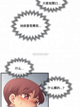1╱6女友 1-25話_1╱6女友 23 CC_0649