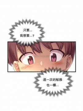 1╱6女友 1-25話_1╱6女友 23 CC_0645