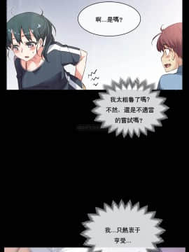 1╱6女友 1-25話_1╱6女友 23 CC_0641