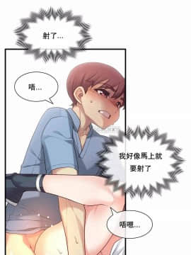 1╱6女友 1-25話_1╱6女友 21 CC_0602