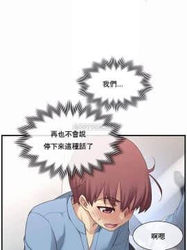 1╱6女友 1-25話_1╱6女友 21 CC_0596