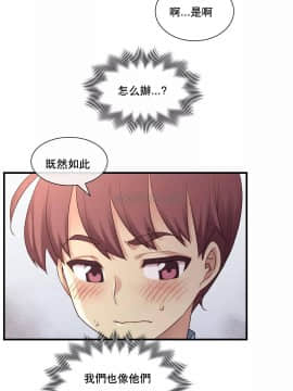 1╱6女友 1-25話_1╱6女友 21 CC_0595