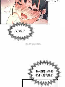 1╱6女友 1-25話_1╱6女友 20 CC_0584