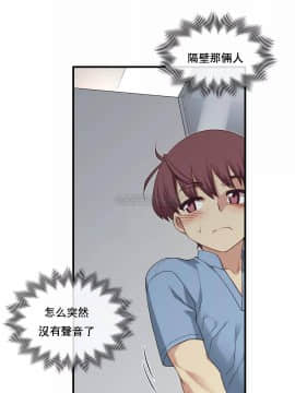 1╱6女友 1-25話_1╱6女友 20 CC_0586
