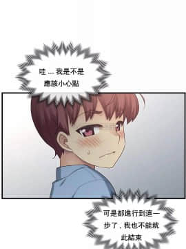 1╱6女友 1-25話_1╱6女友 20 CC_0583