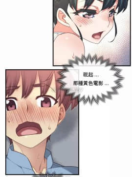 1╱6女友 1-25話_1╱6女友 20 CC_0570