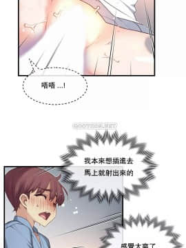 1╱6女友 1-25話_1╱6女友 20 CC_0577
