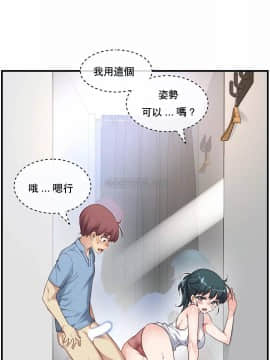 1╱6女友 1-25話_1╱6女友 20 CC_0572