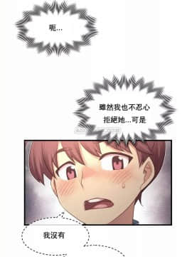 1╱6女友 1-25話_1╱6女友 19 CC_0563