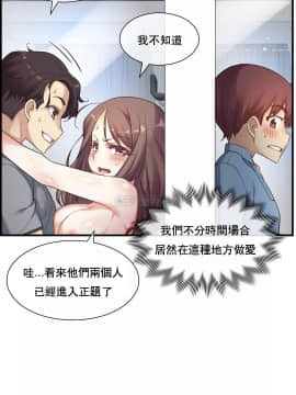 1╱6女友 1-25話_1╱6女友 19 CC_0562