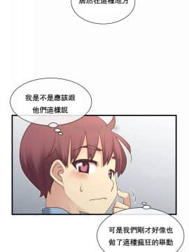 1╱6女友 1-25話_1╱6女友 19 CC_0559