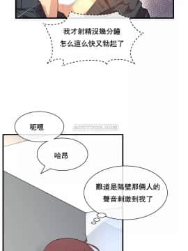 1╱6女友 1-25話_1╱6女友 19 CC_0560
