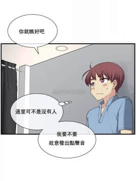 1╱6女友 1-25話_1╱6女友 19 CC_0557