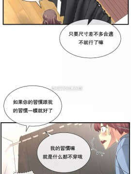 1╱6女友 1-25話_1╱6女友 19 CC_0556