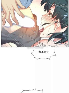 1╱6女友 1-25話_1╱6女友 19 CC_0553