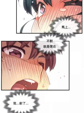 1╱6女友 1-25話_1╱6女友 19 CC_0552