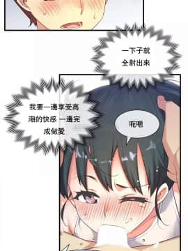 1╱6女友 1-25話_1╱6女友 19 CC_0550