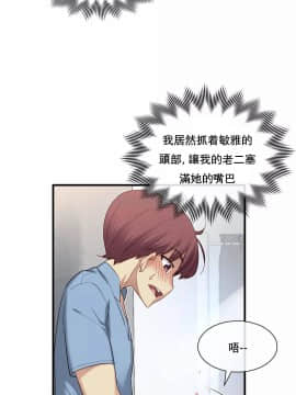 1╱6女友 1-25話_1╱6女友 19 CC_0548