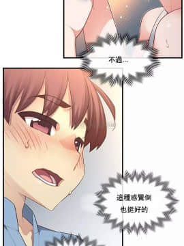 1╱6女友 1-25話_1╱6女友 19 CC_0546