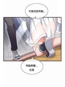 1╱6女友 1-25話_1╱6女友 18 CC_0535