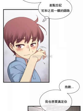 1╱6女友 1-25話_1╱6女友 18 CC_0534