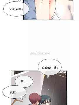 1╱6女友 1-25話_1╱6女友 18 CC_0533