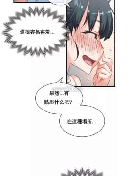 1╱6女友 1-25話_1╱6女友 18 CC_0531