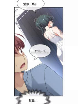 1╱6女友 1-25話_1╱6女友 18 CC_0530