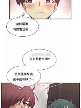 1╱6女友 1-25話_1╱6女友 18 CC_0528