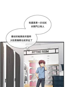 1╱6女友 1-25話_1╱6女友 17 CC_0515