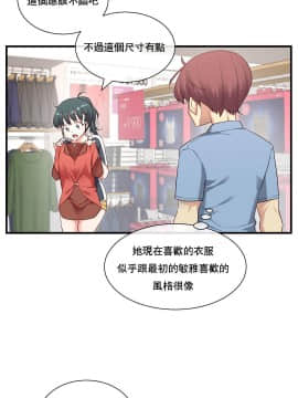 1╱6女友 1-25話_1╱6女友 17 CC_0514