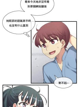 1╱6女友 1-25話_1╱6女友 17 CC_0512